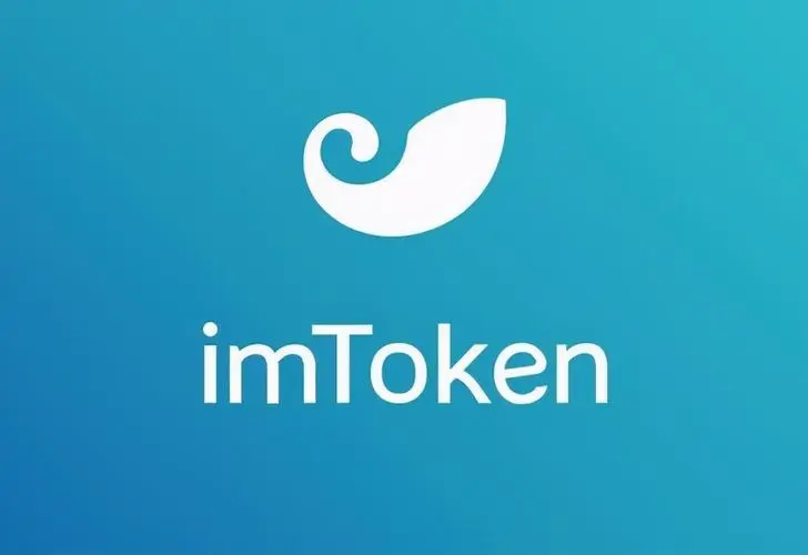 imtoken钱包安卓版下载v1-imtoken钱包app下载290