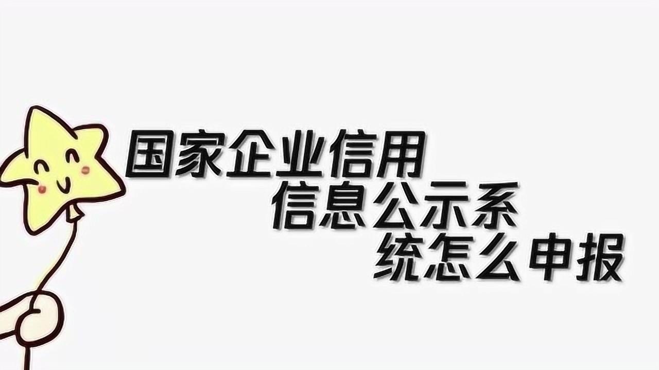 企业信用公示信息网官网-企业信用公示信息网官网河南