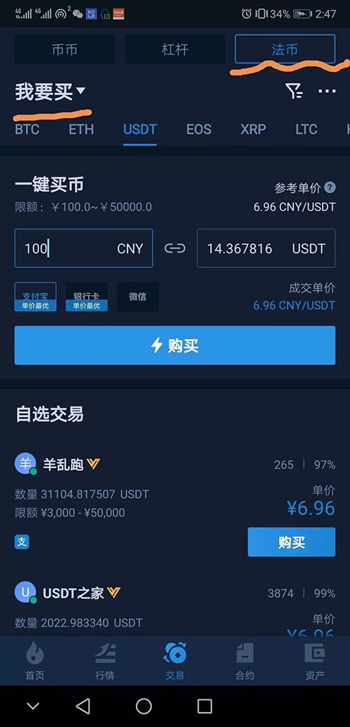 usdt怎么提现成人民币-usdt怎么提现成人民币图解