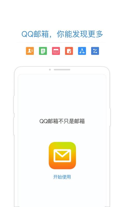 qq邮箱登录登录入口-邮箱登录登录入口网页版