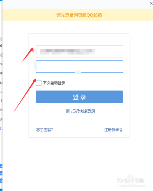 qq邮箱登录登录入口-邮箱登录登录入口网页版