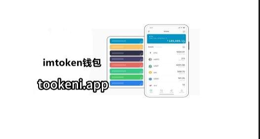 imToken官网版下载地址-imtoken官网下载20安卓