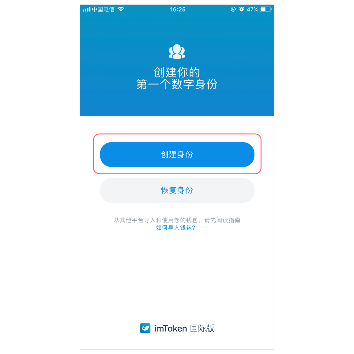 imtoken注册钱包教程-im token钱包操作流程