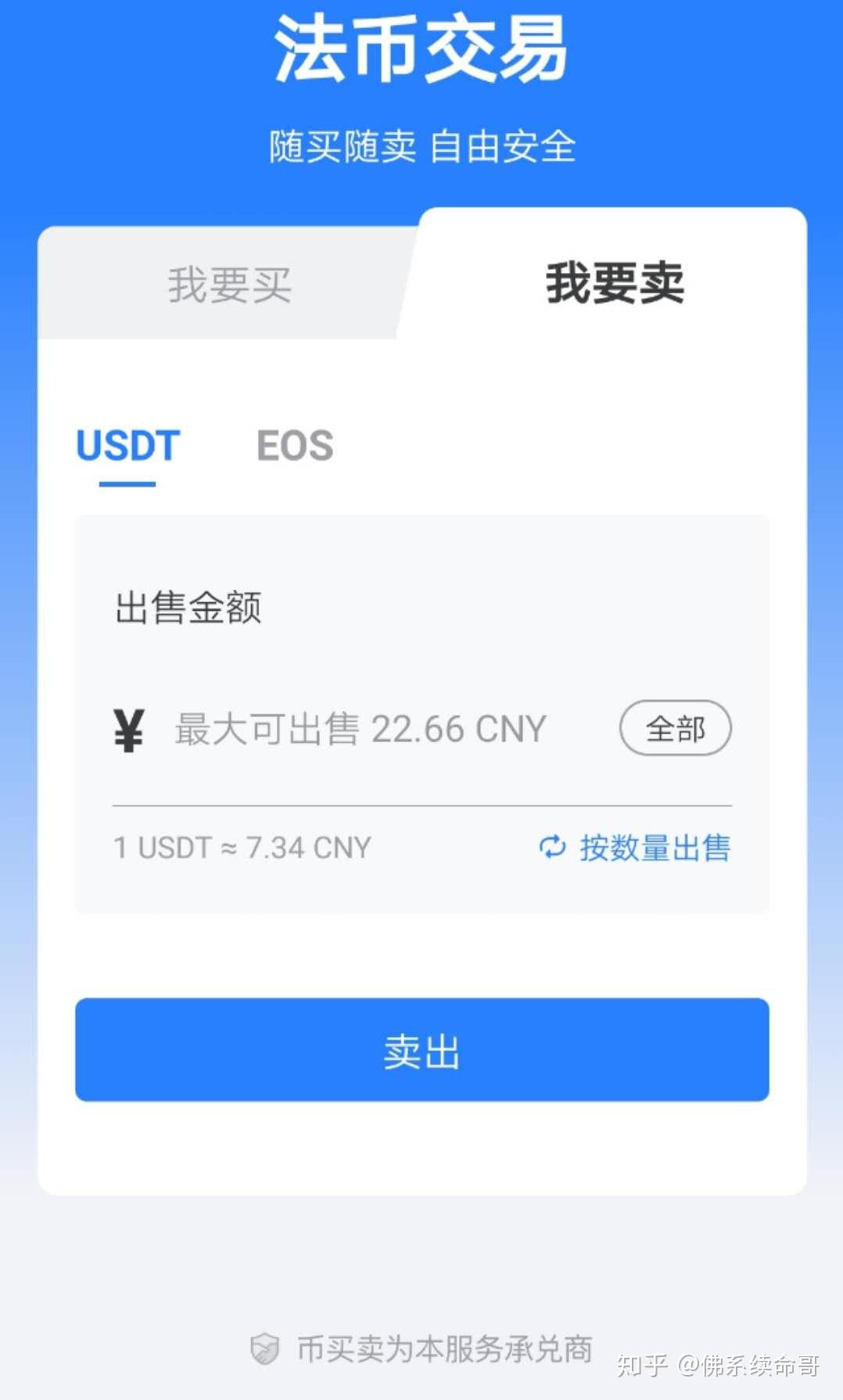 安全的usdt钱包-最安全的usdt钱包