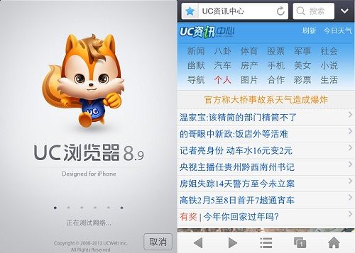 UC浏览器下载安装-uc浏览器下载安装2022最新版1366