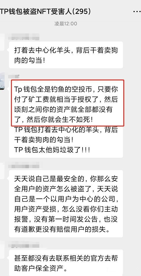 TP钱包-tp钱包官网下载安装