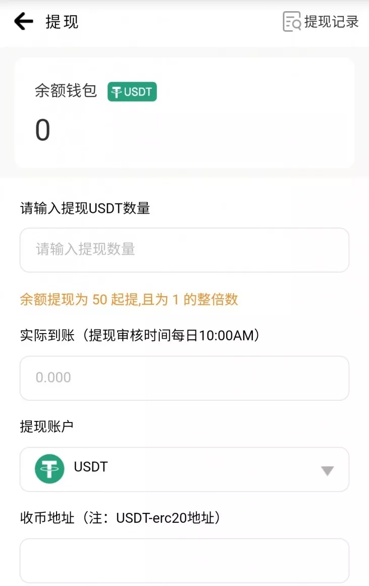 usdt怎么提现安全-usdt怎么提现到imtoken