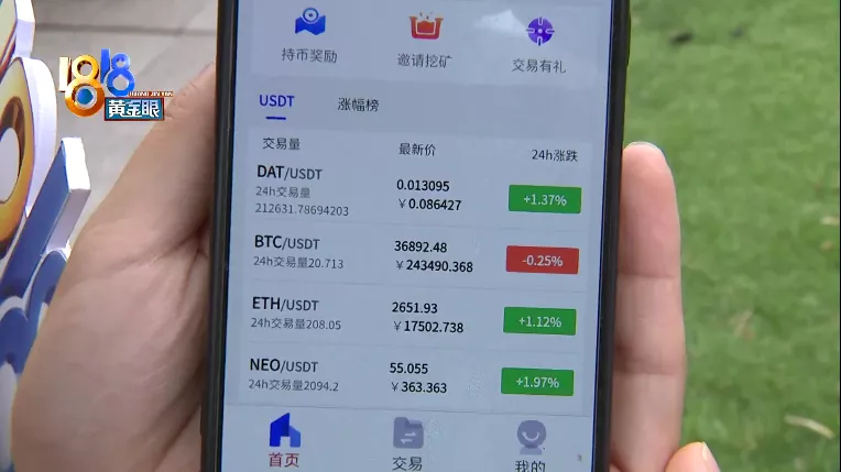 关于usdt属于什么币种有100%受益的信息