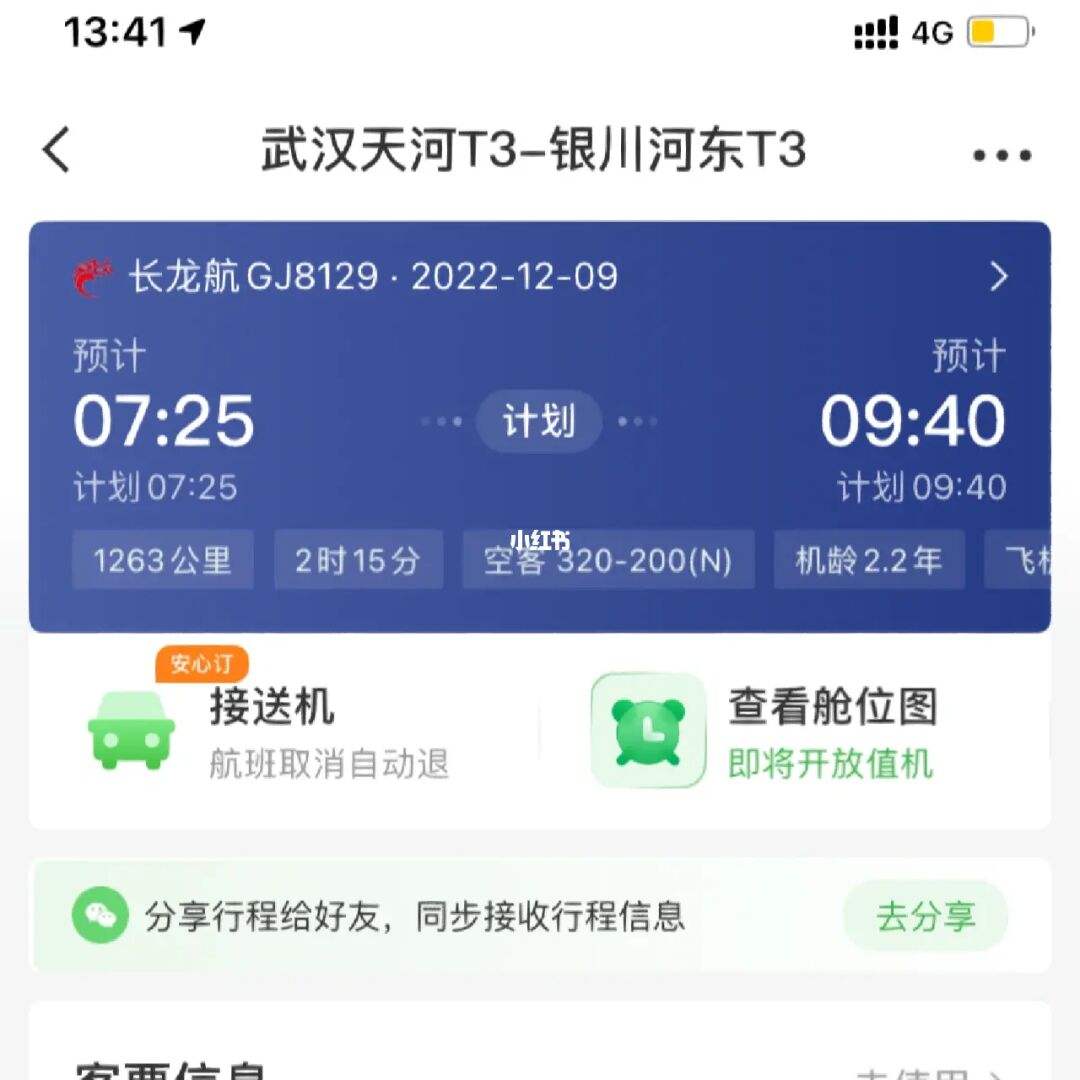 飞机APP代理怎么弄-飞机app代理怎么弄的