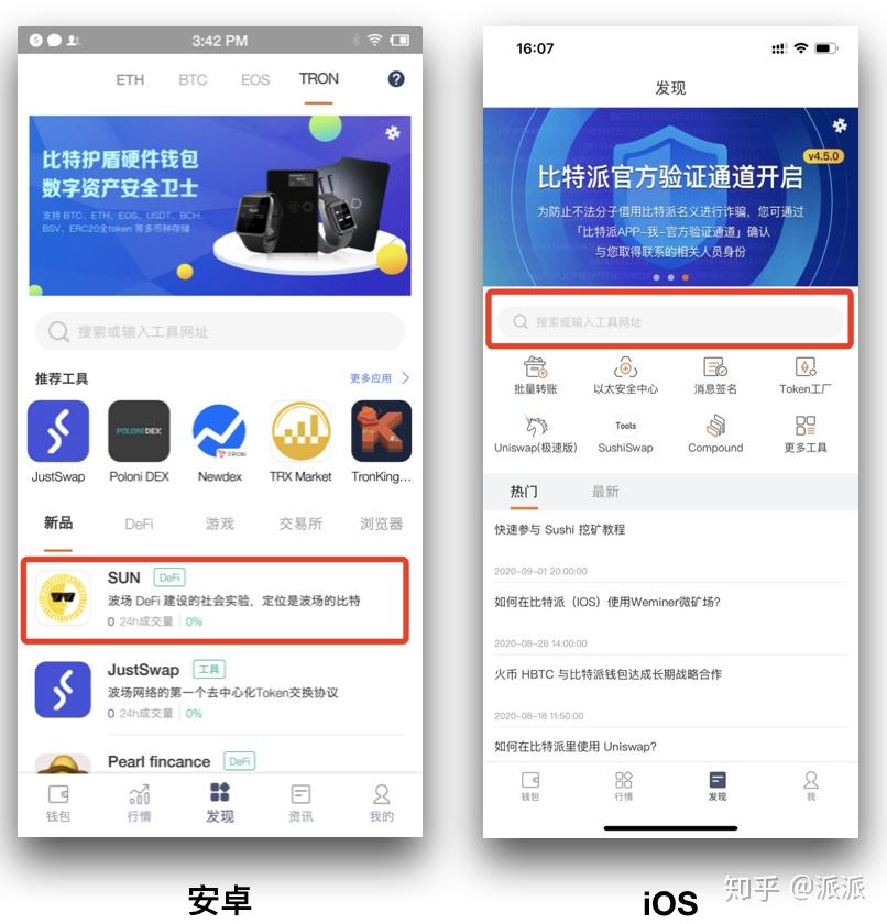 bitpie官网下载app苹果手机版的简单介绍