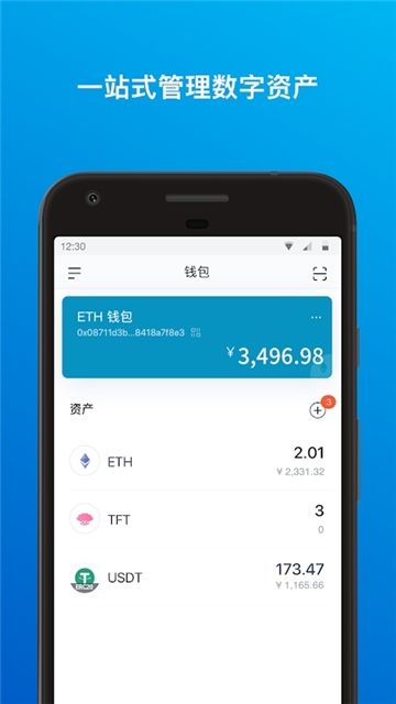 imtoken正版app下载-imtoken官网下载283