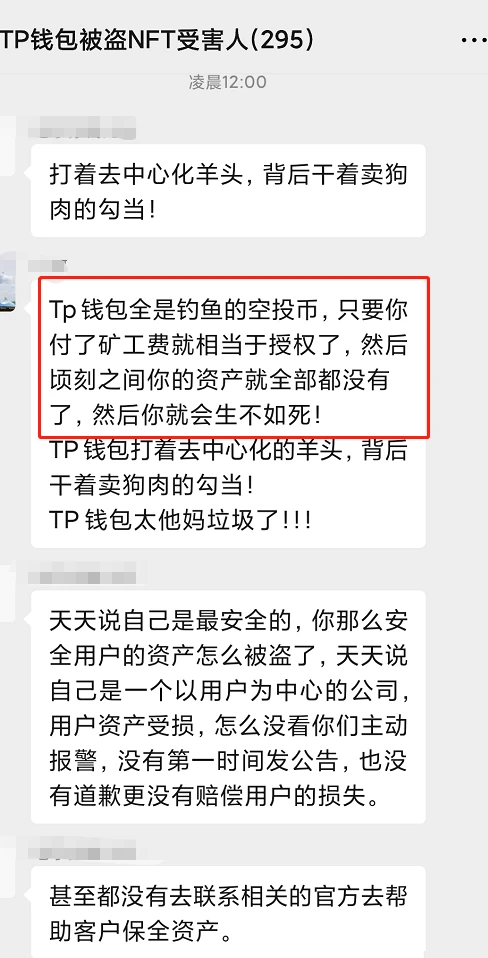 tp钱包被盗-TP钱包被盗有办法追回吗