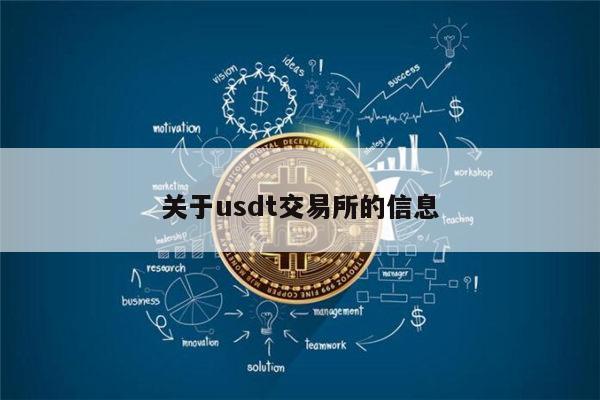 欧意出售usdt手续费-usdt提现手续费太高了