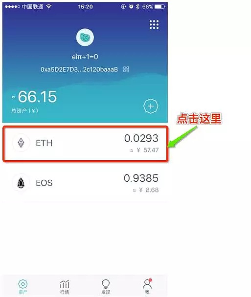 imtoken钱包余额截图-imtoken钱包余额截图给别人有风险吗