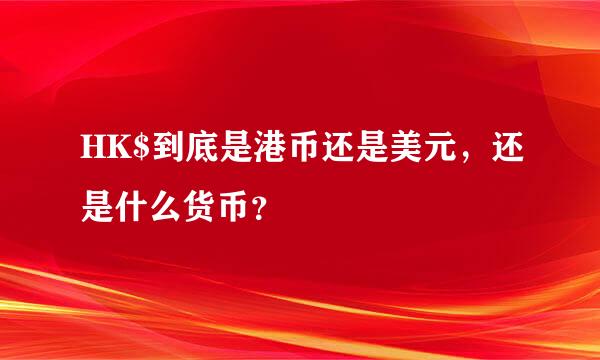 法定货币和流通货币的区别在于-货币的流通手段和支付手段的区别