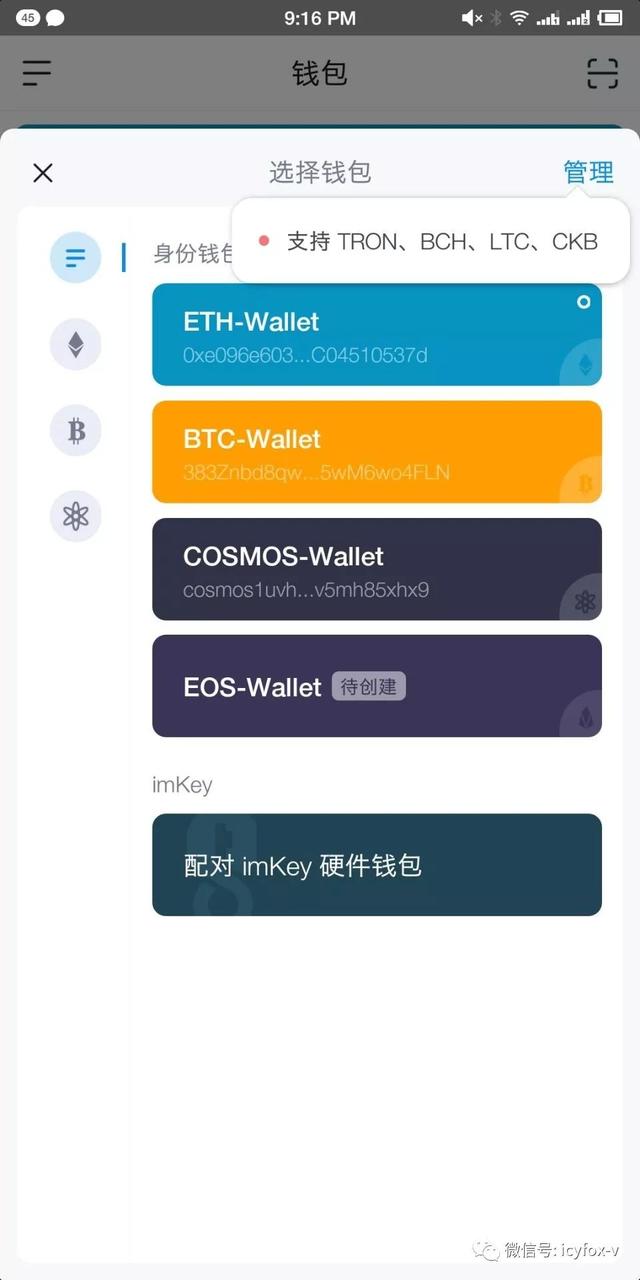 imtoken数字钱包app下载-imtoken钱包转账出现一串数字