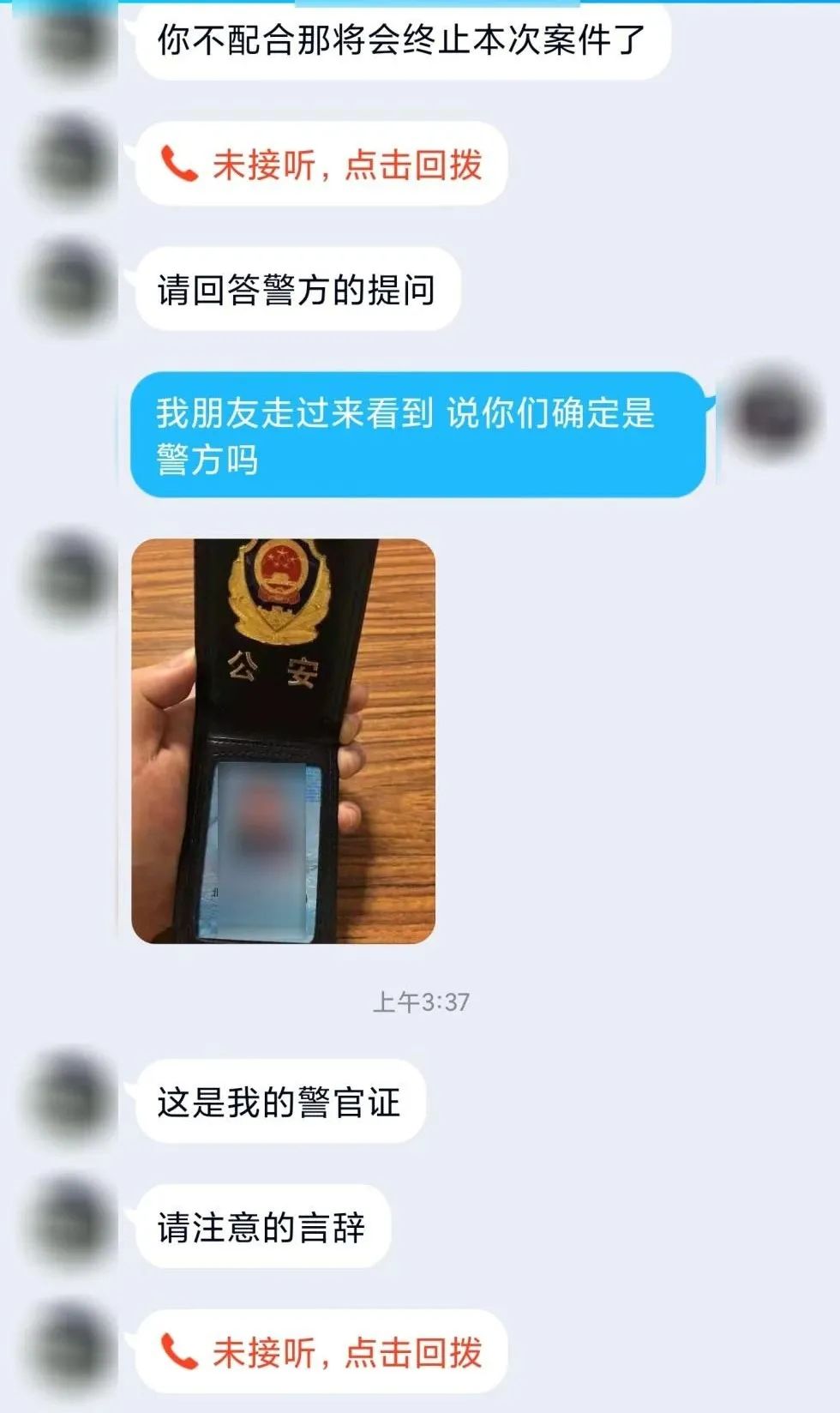 包含用telegeram会不会被网警抓的词条