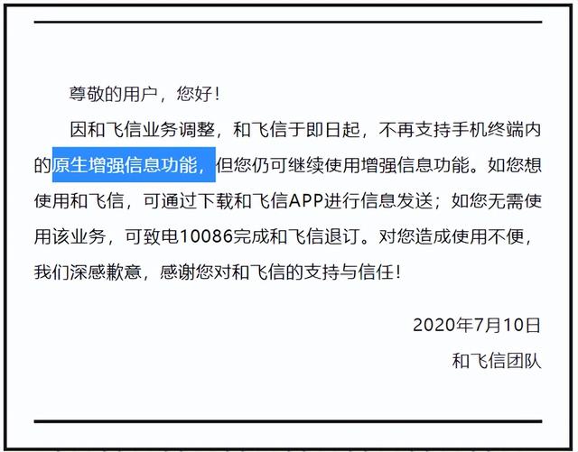 飞信收不到短信-飞信发短信对方收到显示什么