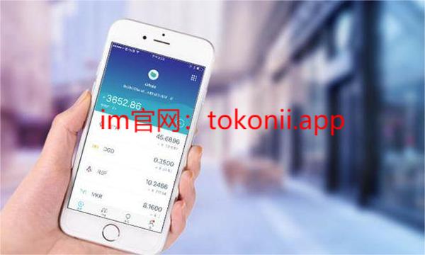 imtoken官网网址-imtoken官网地址tokenim