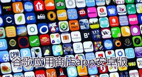 应用商店app下载官方苹果-应用商店app下载官方苹果手机版