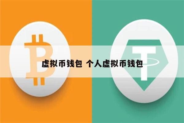 虚拟币钱包app下载安卓-虚拟币钱包app下载安卓手机