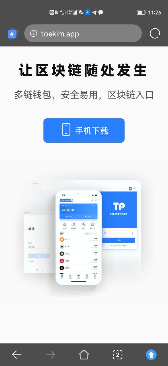 怎么下载TP钱包-下载tp钱包并安装