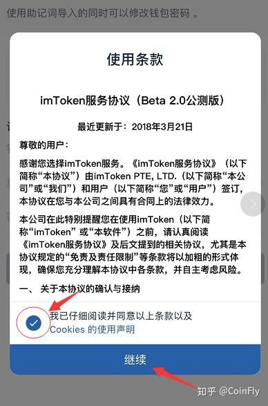 imtoken修改密码-imtoken重置钱包密码