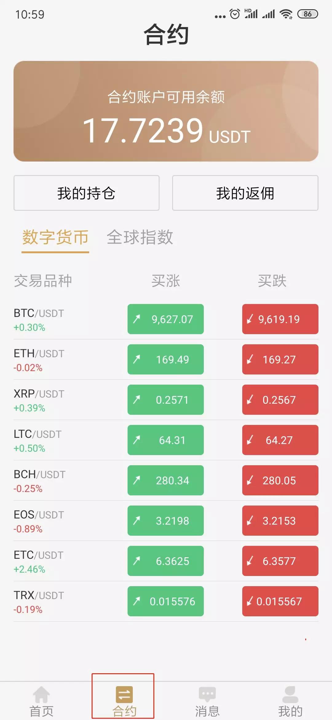 usdt交易平台软件官网-usdt交易平台软件官网app