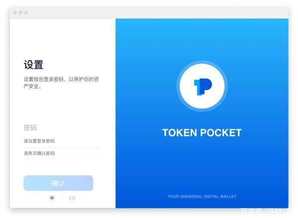 tokenpocket钱包官网下载安卓的简单介绍