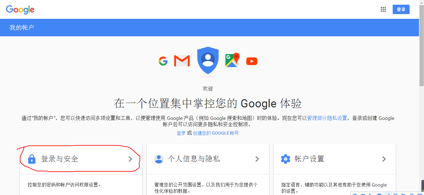 google账户管理程序-Google账户管理程序删了会怎样