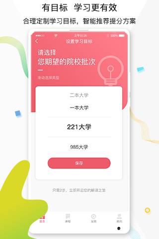 爱肌肤app下载官网-爱肌肤app是干什么的