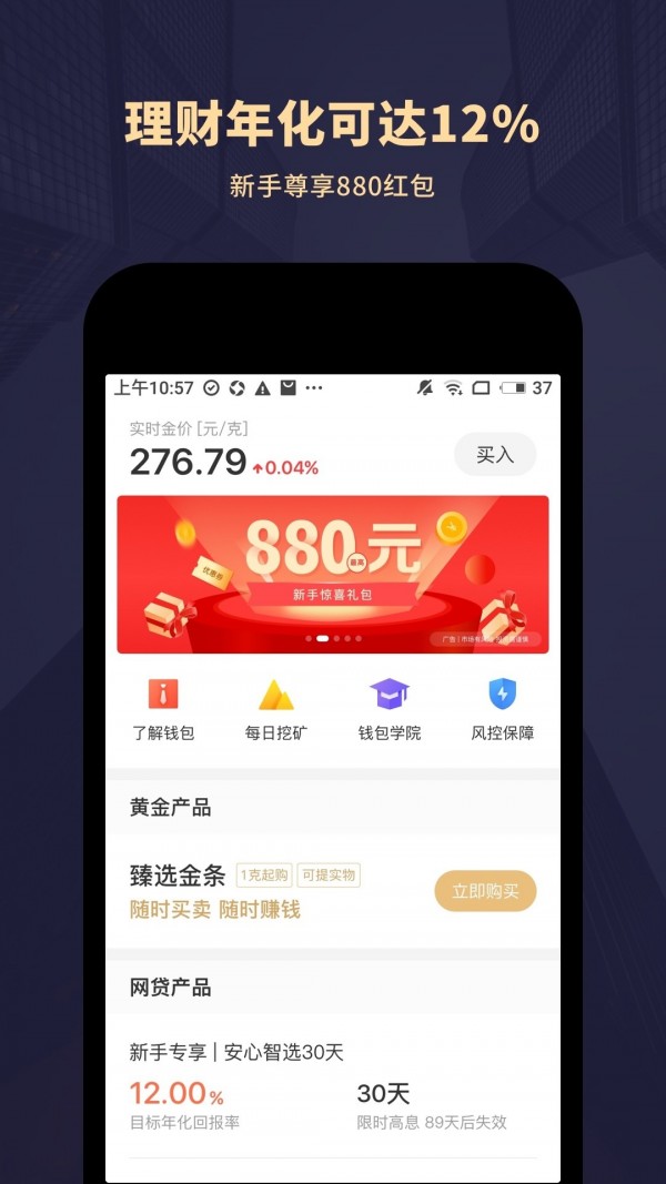 app钱包下载安装-钱能钱包app下载安装