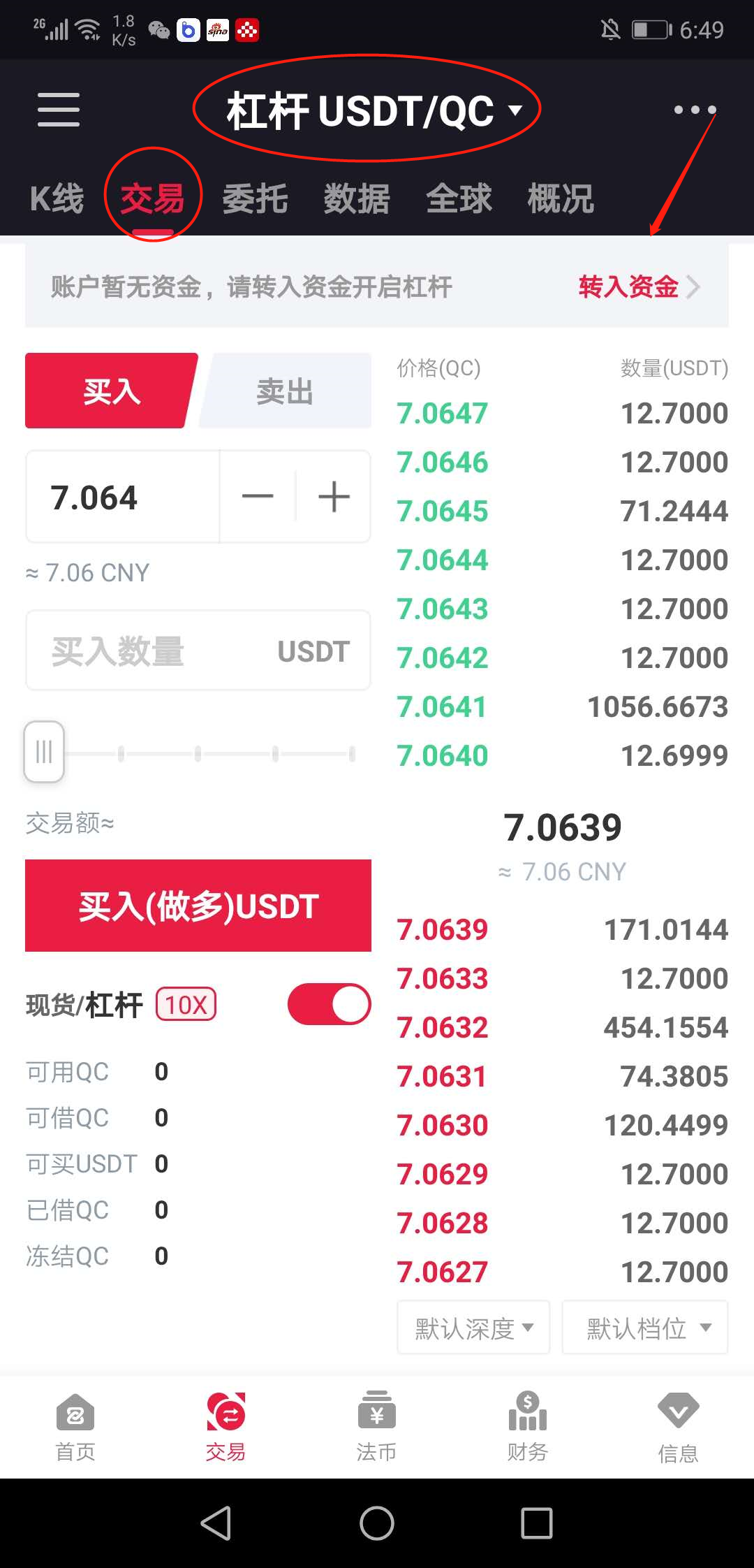 usdt交易app下载官网-usdt交易平台软件官网app