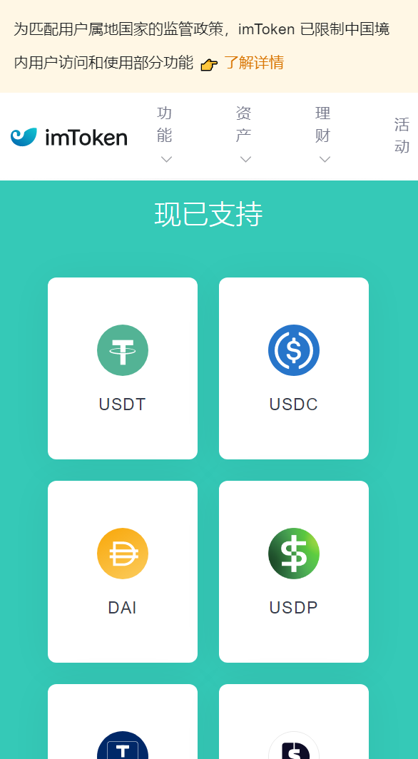 imtoken钱包app下载网址安卓-imtoken钱包官网下载 token im