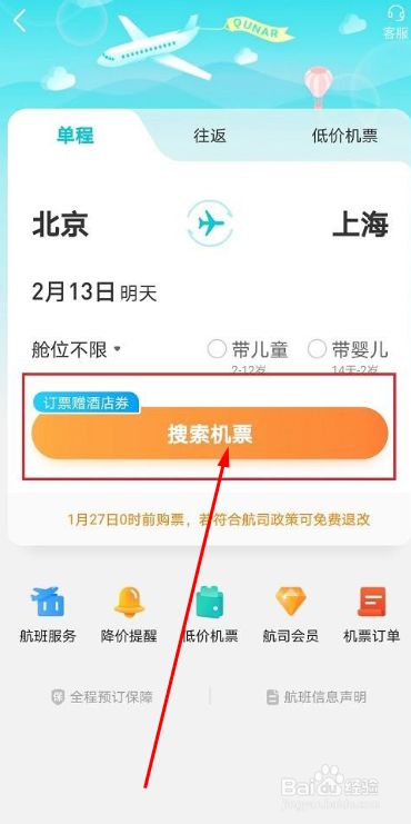 飞机APP代理怎么弄-飞机app代理怎么弄出来