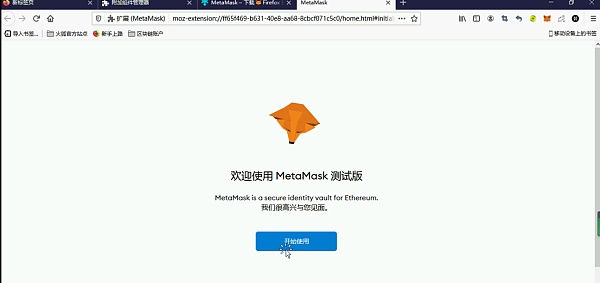 小狐狸钱包官方网站5.9.1-小狐狸钱包官方网站metamask