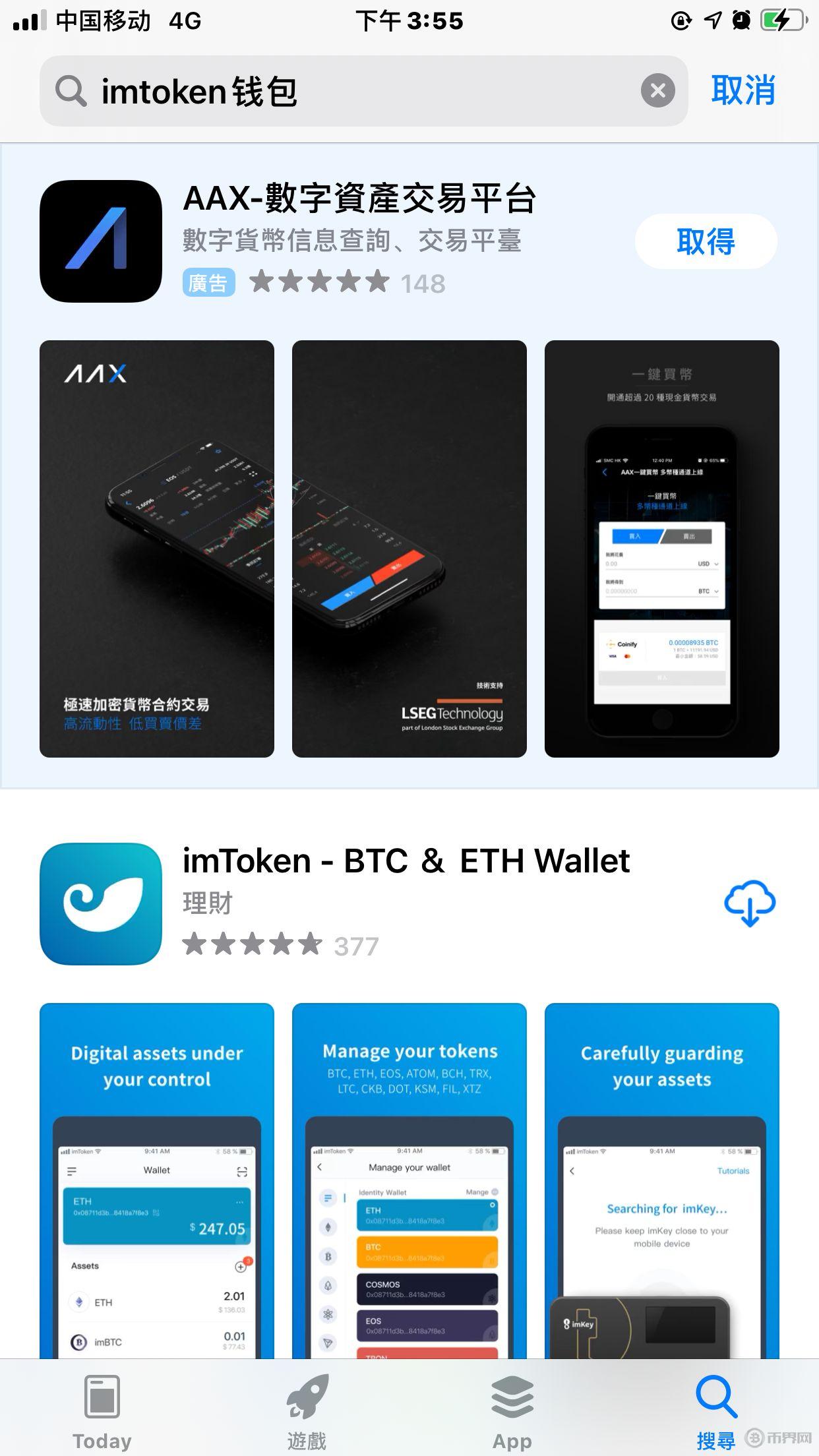 imtoken钱包苹果版2.0-imtoken钱包苹果版怎么切换