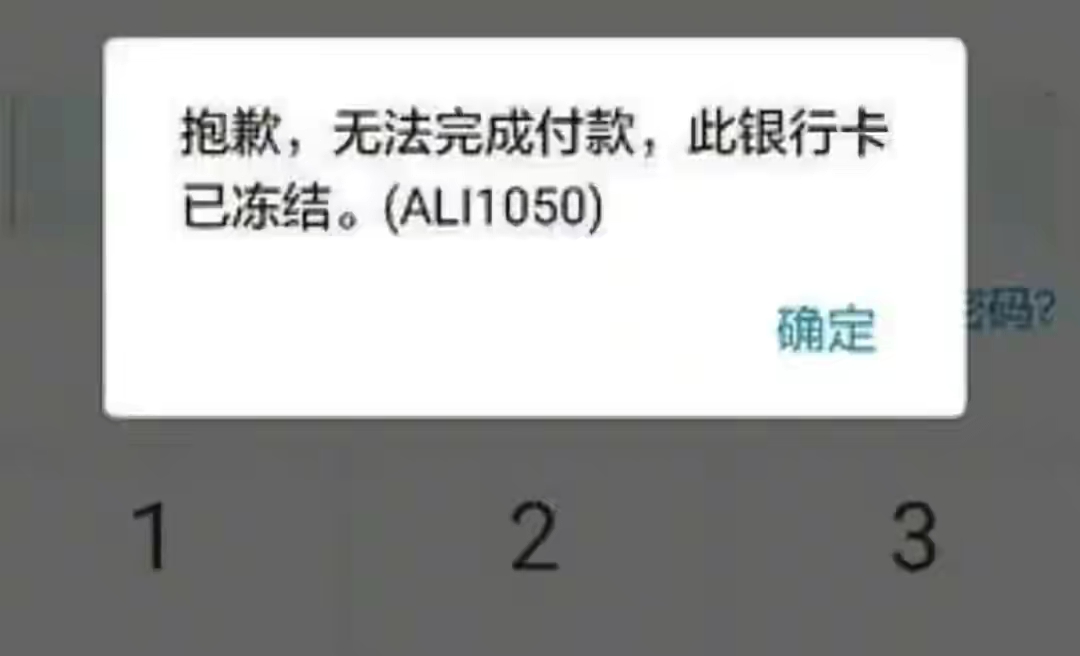 司法冻结微信钱包里的钱-司法冻结微信钱包里的钱会被划走吗