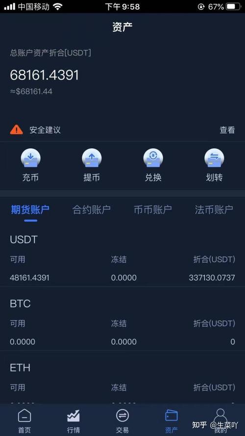 usdt-ustd交易app下载