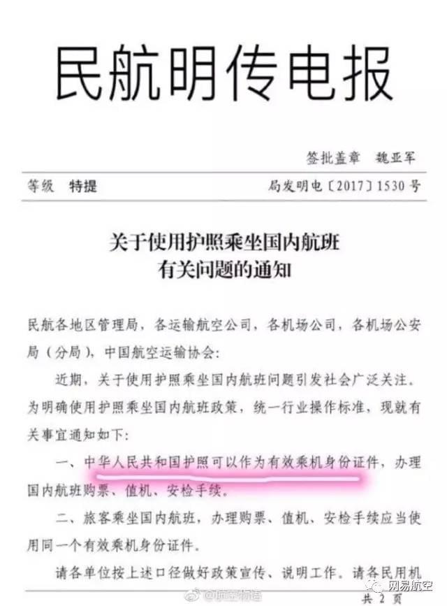 明传电报是什么意思-明传电报和正式文件的区别