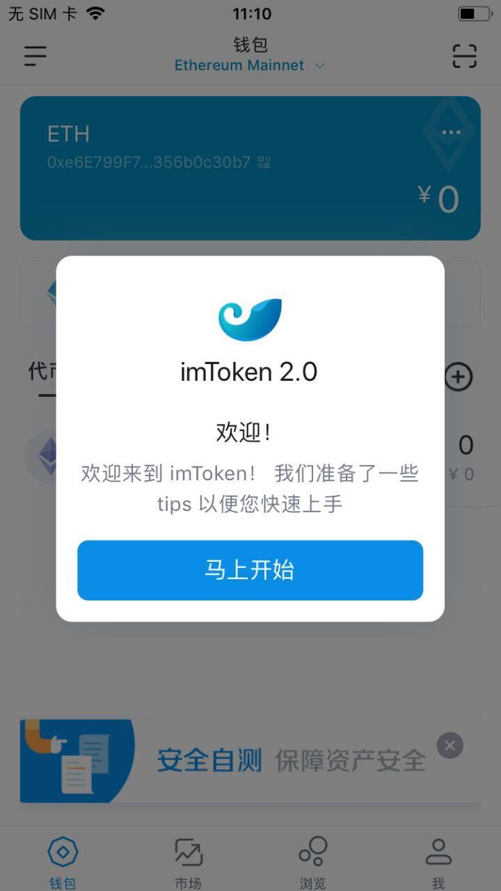 imtoken官网下载链接-最新imtoken官网下载链接