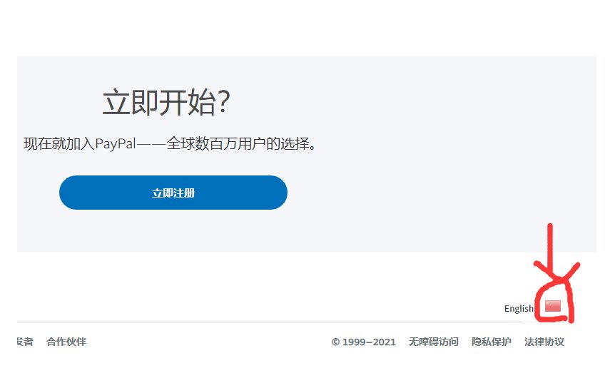 paypal官网注册-怎么注册paypal账户