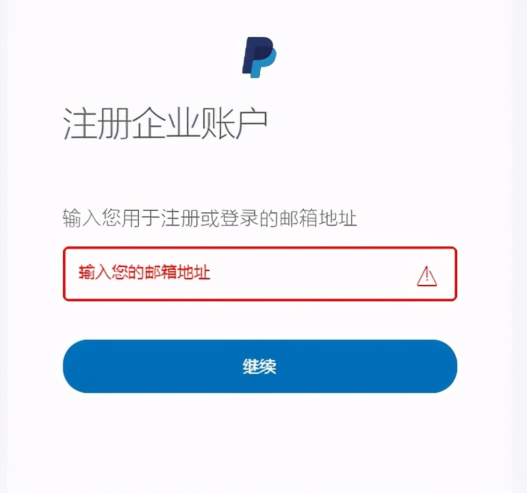 paypal官网注册-怎么注册paypal账户