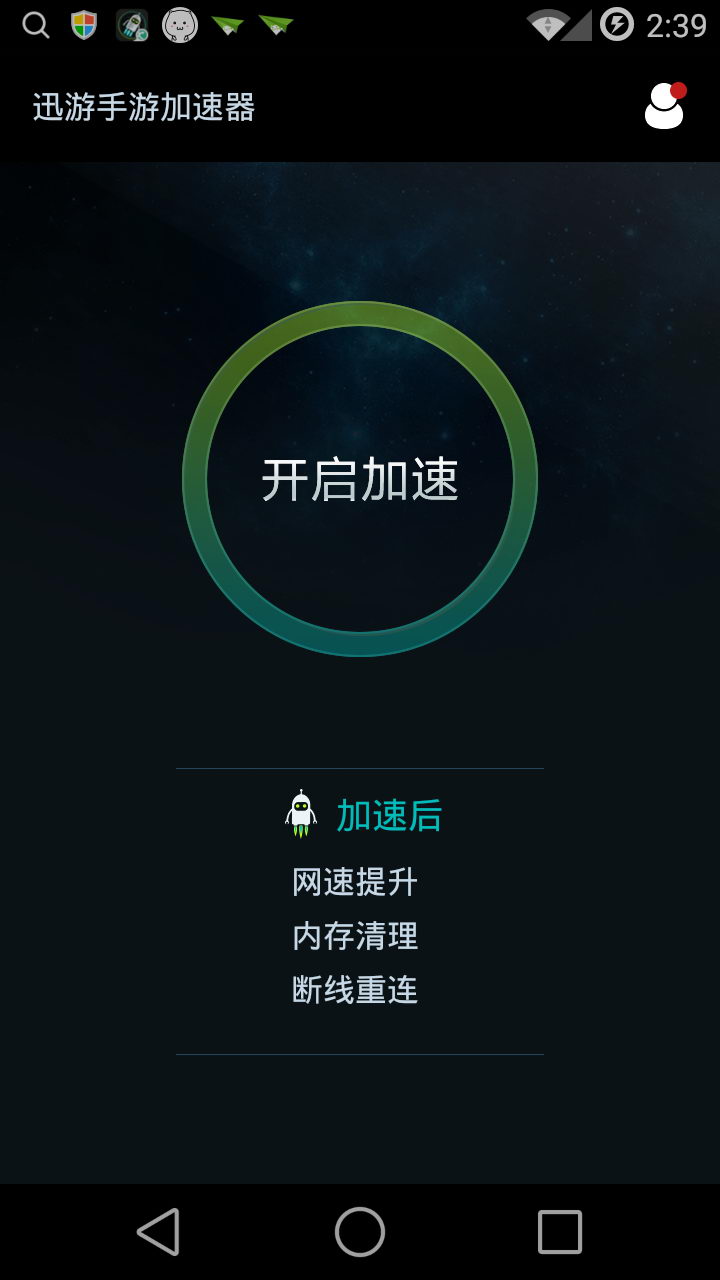 纸飞机加速器免费版-飞机加速器永久免费版