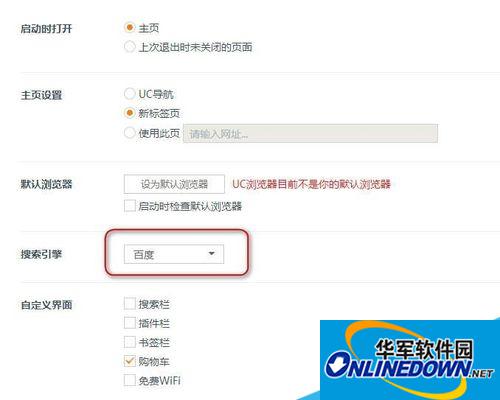 uc浏览器搜索引擎入口在哪-uc浏览器搜索引擎入口在哪里