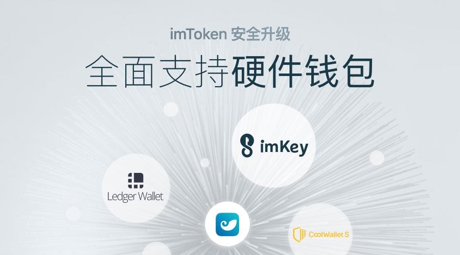 imtoken钱包安全吗?-imtoken钱包安全吗?会不会被盗