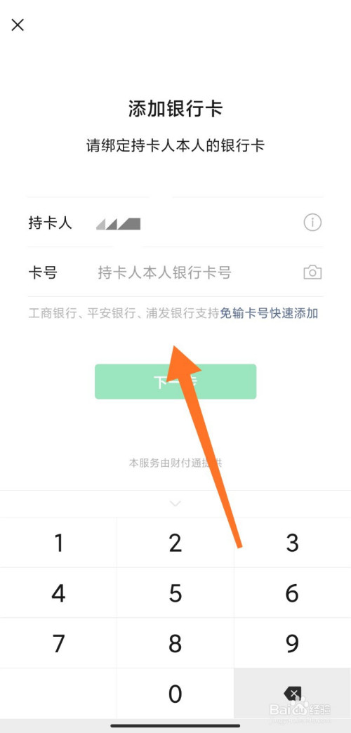 bitkeep怎么提现到银行卡的简单介绍