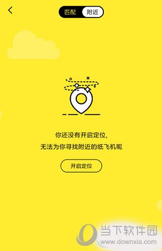 纸飞机.apk-纸飞机by潭石小说