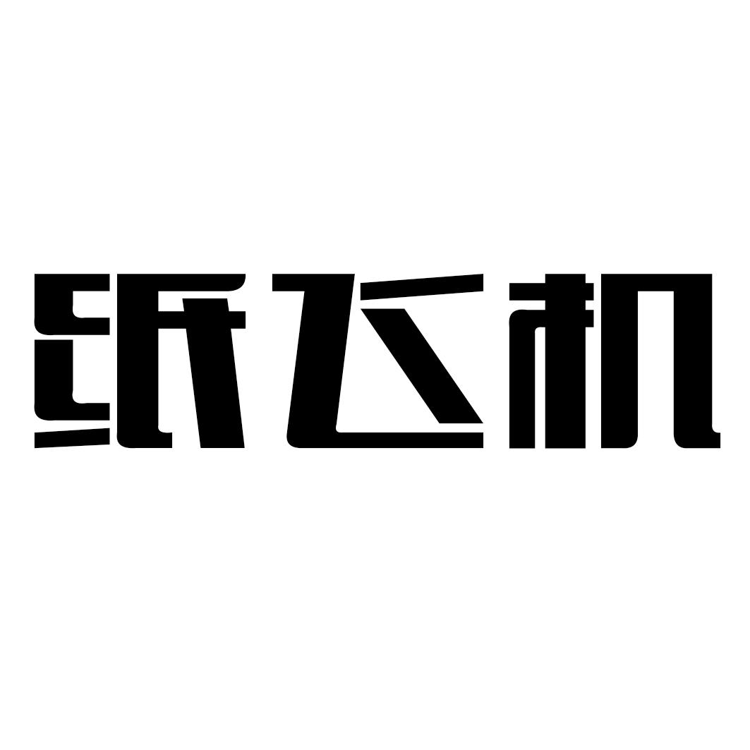 纸飞机注册不了怎么回事-纸飞机聊天软件怎么注册不了