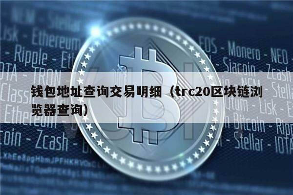 trc20交易平台合法吗-usdt trc20交易所